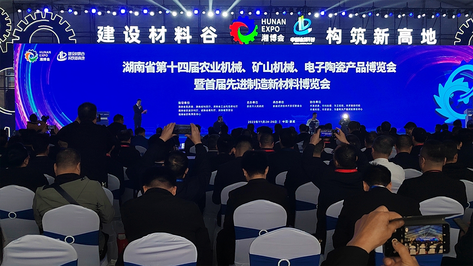 J9集团平台能源亮相湖南省第十四届“湘博会”